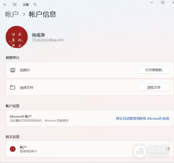 Win11丢失管理员权限且开启BitLocker怎么办？权限找回教程