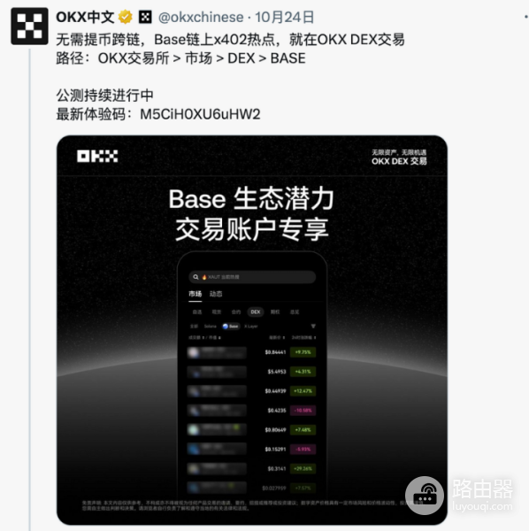 如何利用x402打新?有哪些实用工具?