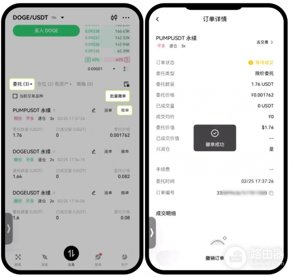 欧逸账户被限制怎么办？受限期间操作平仓撤单完整流程