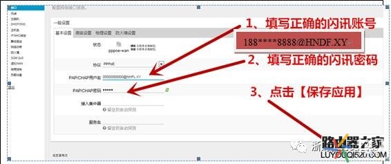 闪讯怎么开wifi(闪讯用双频路由器上网教程)