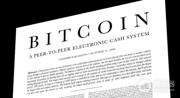 比特币为什么永远改不了？比特币白皮书改写世界