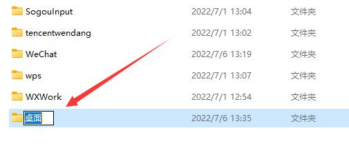 win11更改桌面存储位置方法