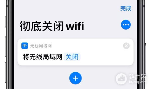 怎么关掉wifi(彻底关闭iPhone手机wifi 一步搞定)