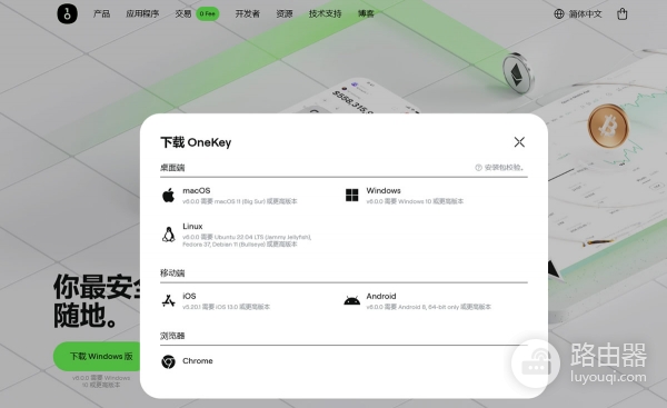 冷钱包选哪款性价比更高？Trezor和OneKey全面对比