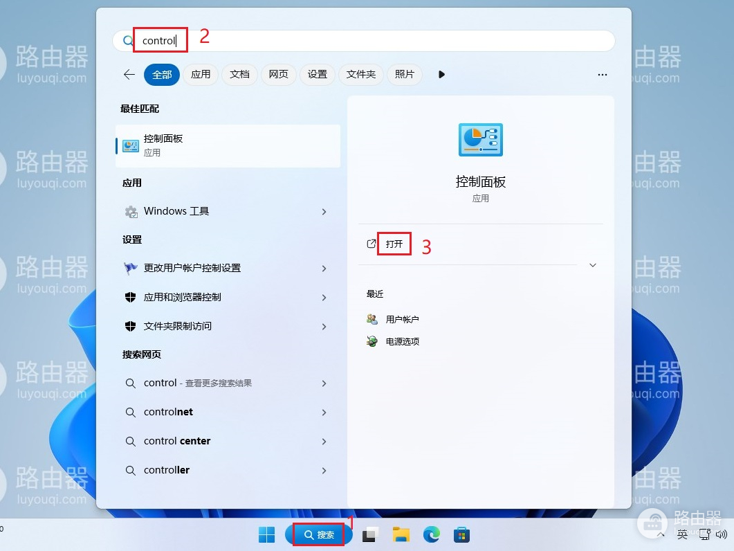 win11怎么修改管理员用户名