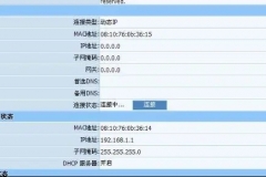 网件路由器默认ip地址是多少（网件路由器默认ip地址是什么）