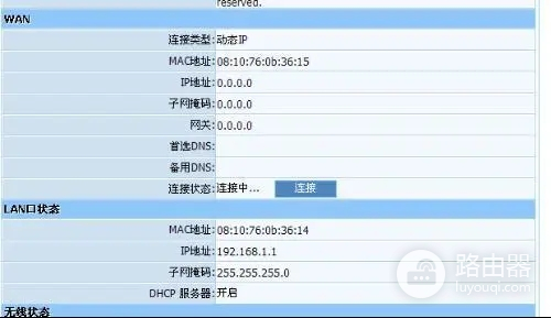 网件路由器默认ip地址是多少（网件路由器默认ip地址是什么）