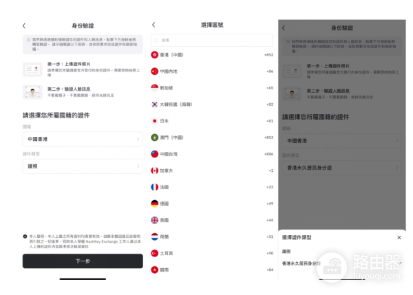 HashKey交易所安全吗? HashKey交易所如何开户?