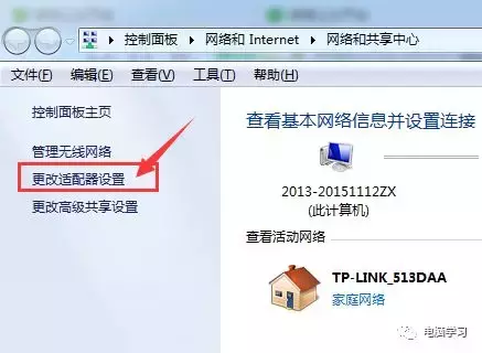 本机wifi优先怎么设置(电脑无线WiFi不稳定？ 设置网络有线优先，无线备用的方法！)