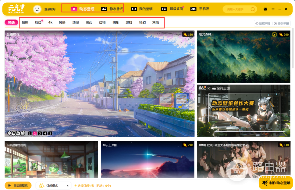 元气桌面壁纸永久vip破解版