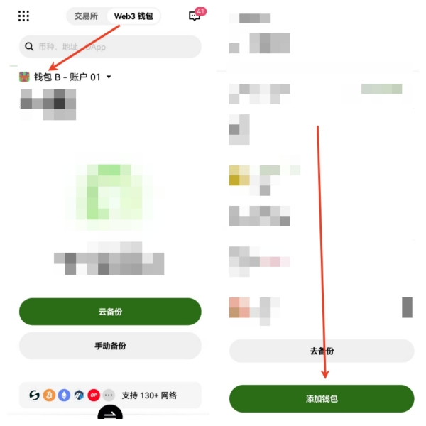 欧逸Web3钱包创建教程：助记词备份与使用全指南