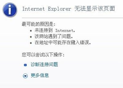 电脑网页打不开但是有网什么原因（电脑网页打不开但是有网怎么回事）