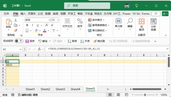 Excel怎么按开头字母自动筛选到不同工作表？指定字符引用教程
