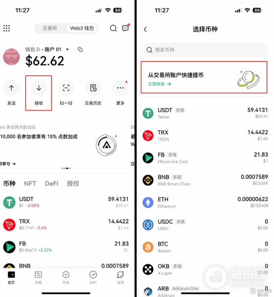 oe钱包如何创建或导入？oe钱包功能大全介绍