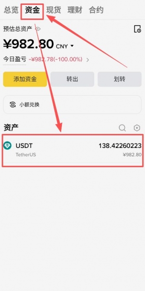 必安收币地址在哪里？划转资金、收币、卖币操作流程