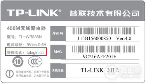 tplogin.cn进入TP路由器设置界面（常见登录地址）