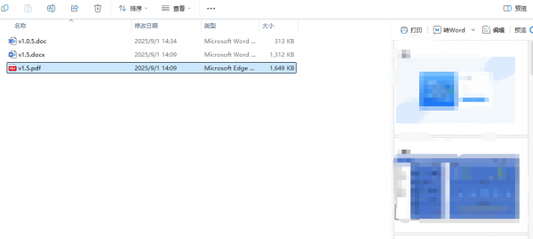 word预览窗格导致内存溢出怎么办？资源管理器卡顿修复教程
