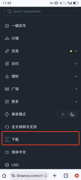 BNB交易所App官方下载，安卓版安装与新手注册指南