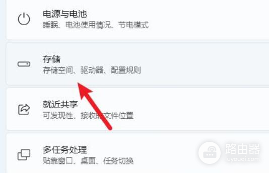 win11储存位置更换方法