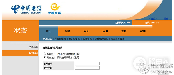 光猫更换指南-光猫 更换