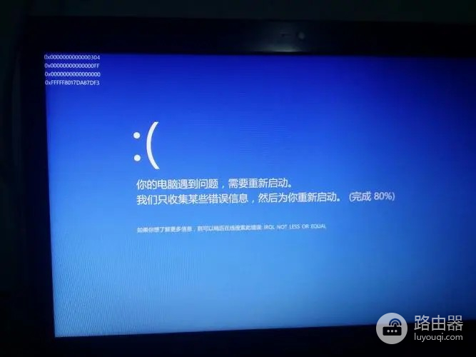 什么方法可以解决win10打开移动热点蓝屏