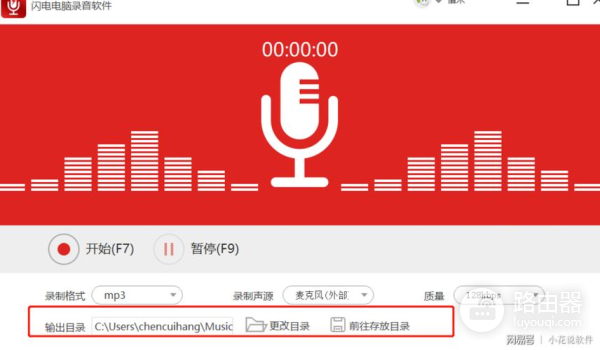 录音笔保存了录音却没有文件解决方法