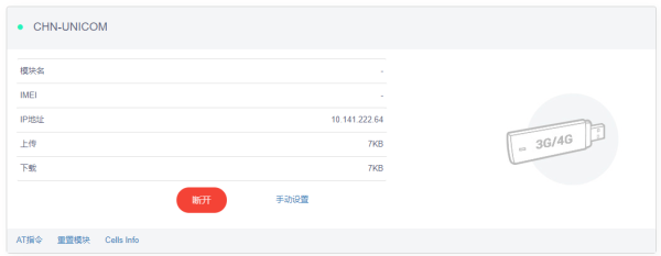 GL.iNet路由器管理后台设置方法全解（192.168.8.1）