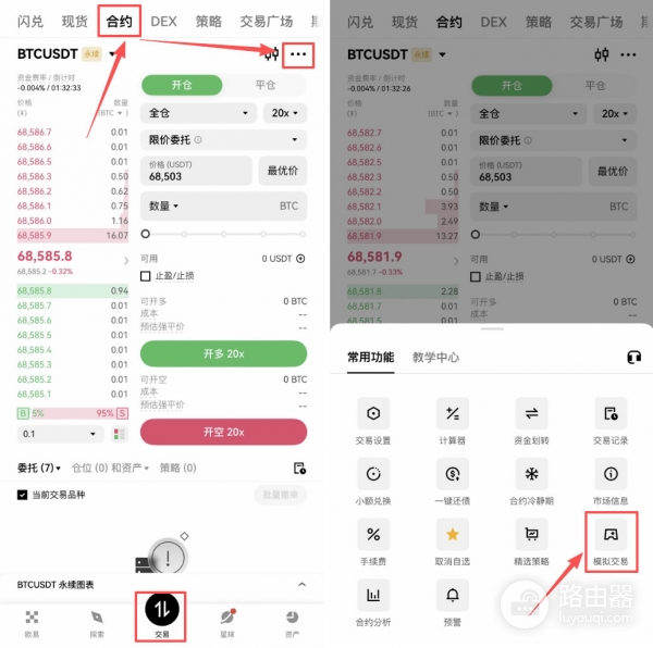 合约交易怎么开仓和平仓，新手一看就懂