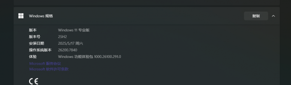 Win11更新后电池图标消失怎么办？电源模式灰色无法选择解决方法