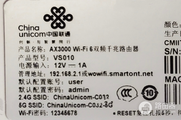 联通路由器登录地址大全，管理入口地址一揽