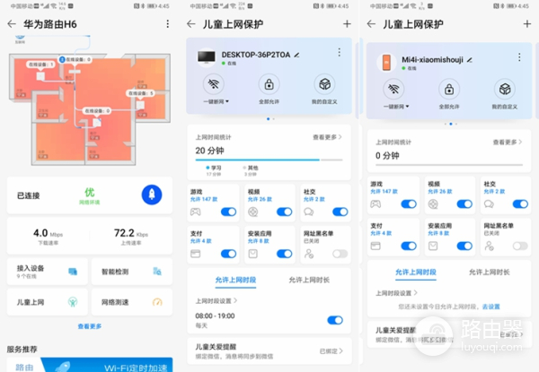 华为路由器H6一套搞定(华为H6路由器)
