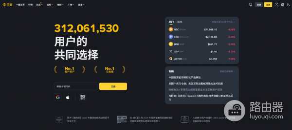 必安交易所App官方下载及安装，必安App安卓3.11.3最新版下载