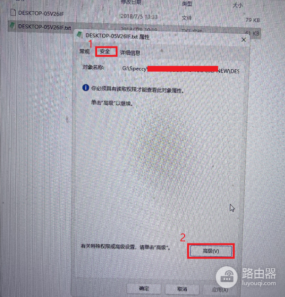 打开文件时提示加载时遇到错误拒绝访问怎么办