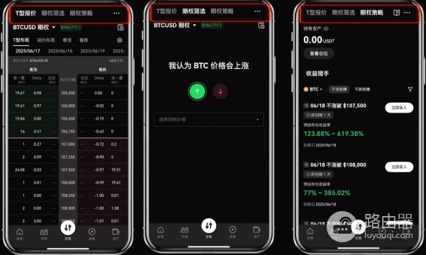 殴逸(OKX)手机APP端期权操作指南