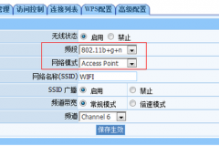 路由器无线信道设置自动好吗（路由器无线信道设置自动是否好）