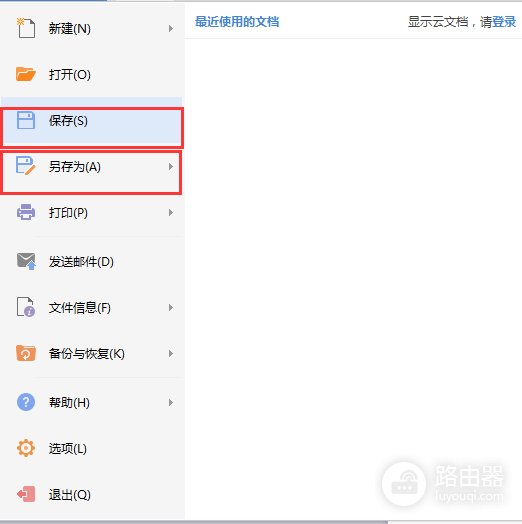 wps office旧版本