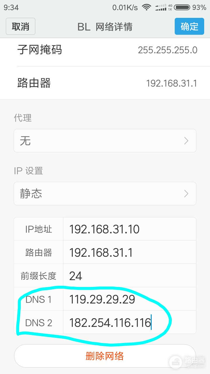 公用wifi怎么加强网速(教你改善网络 手机wifi明明满格 但网速慢吗)