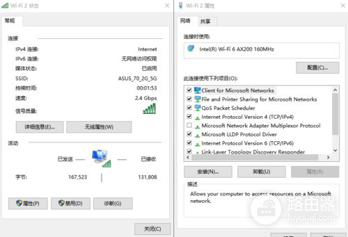 AX88U路由器使用体验