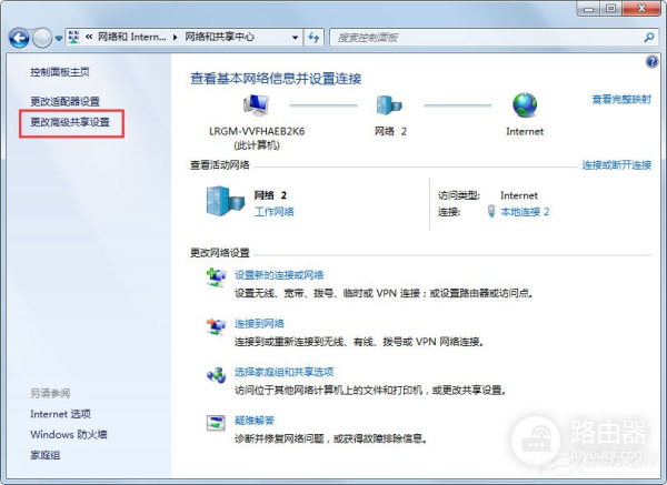 Win7怎么关闭网络共享(如何取消路由器的共享网络)