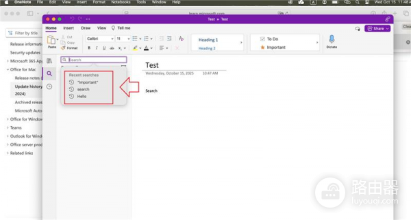 mac版onenote搜索记录怎么删除？macos笔记历史清理教程