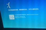 windowsnt4.0系统更换主板后蓝屏怎么办