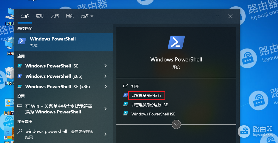 win10系统中的应用商店被删除后如何重新安装