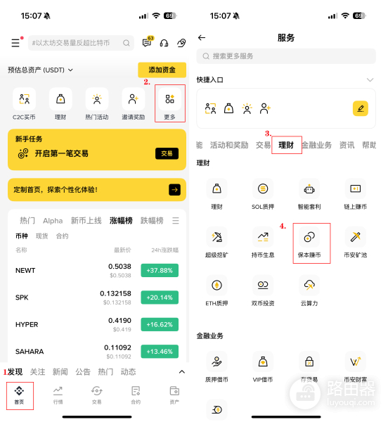 币安保本赚币是什么？了解币安流动性质押代币及其优势