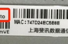 p.to斐讯路由器手机登录管理wifi页面