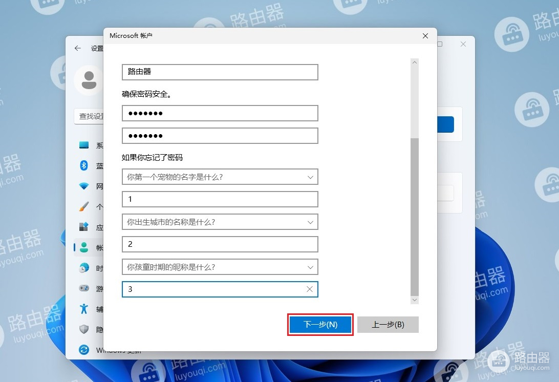 win11系统怎么添加用户帐户