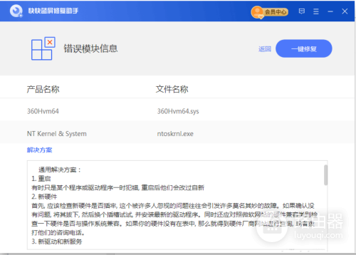 电脑蓝屏提示代码DFS_FILE_SYSTEM怎么办