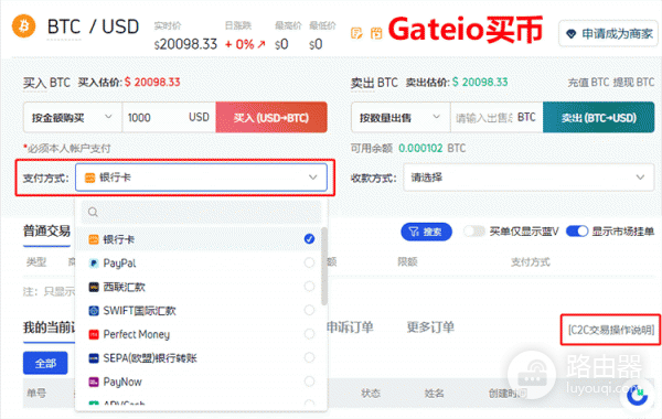 Gate.io芝麻开门APP国内用户可以注册吗？