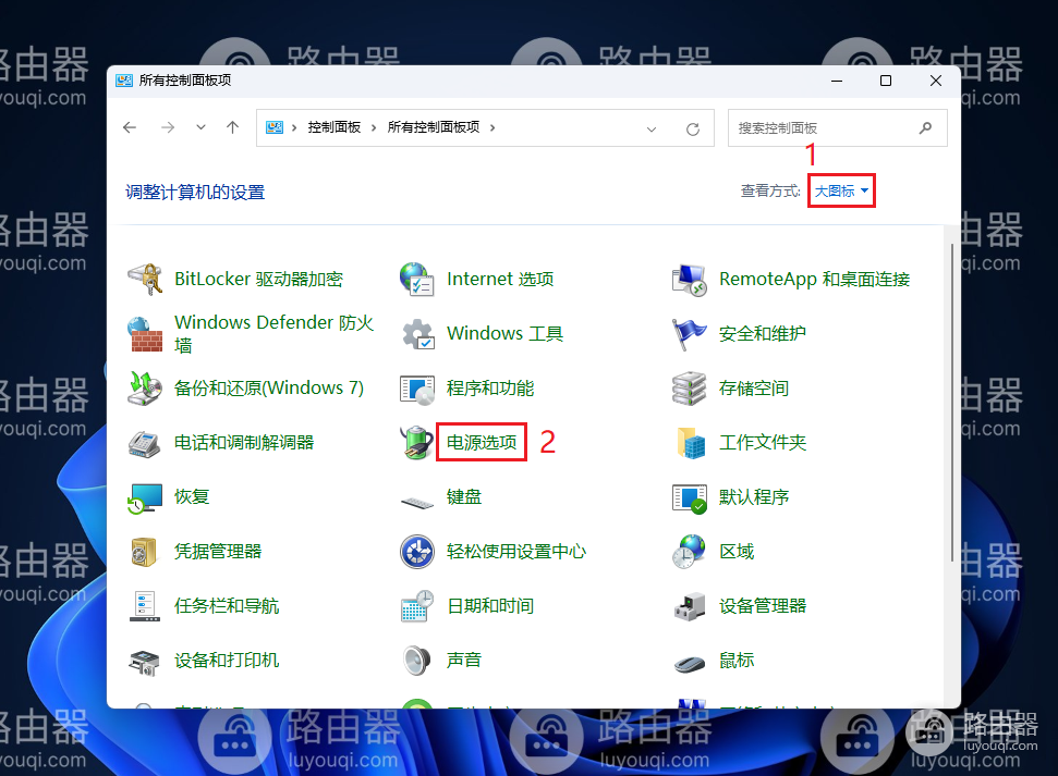 如何在win10或win10下删除电源计划