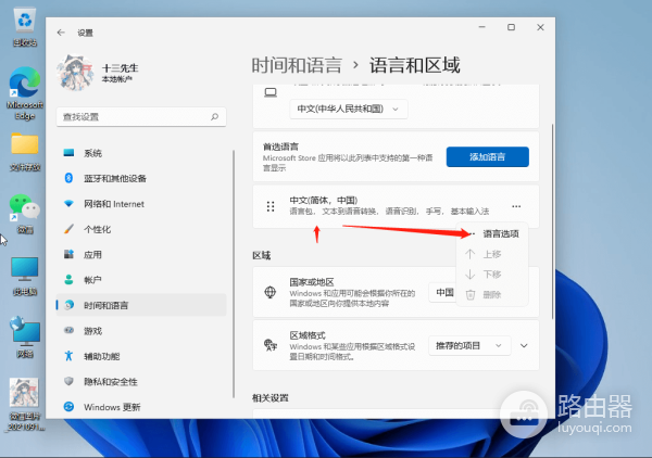 win11为什么只能输入英文