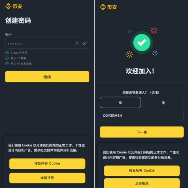 小米手机怎么下载Binance交易App？2026最新完整指南